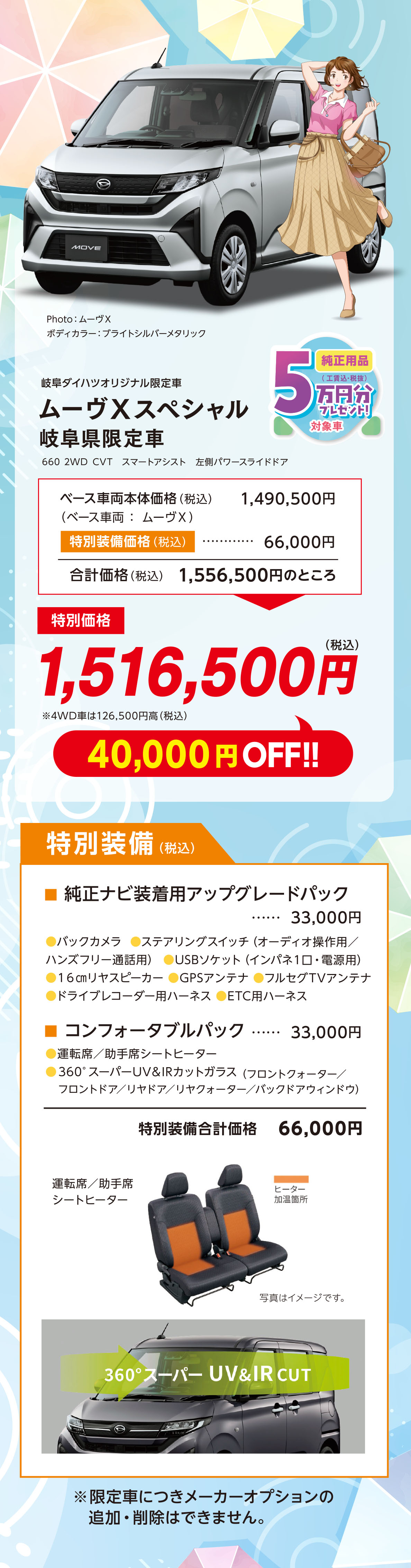 ムーヴ